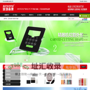 深圳市森康科技有限公司