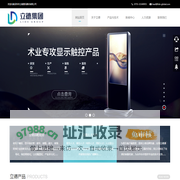 立德通讯