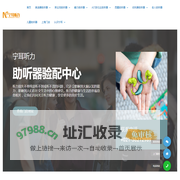 上海助听器|静安虹口助听器直营验配中心|老年人儿童助听器 -宁耳听力