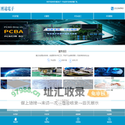 PCB抄板打样,PCBA加工,电路板抄板复制克隆-博远电子