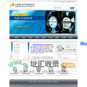 ADDA-风扇行业高端品牌|ADDA风机|ADDA风扇|ADDA散热风扇-上海闻古电子科技有限公司-上海闻古电子科技有限公司