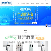 真空脱泡搅拌机_锡膏搅拌机_实验室搅拌机-思迈达智能设备