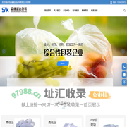 青岛森康盛达包装有限责任公司-青岛全生物降解袋-青岛背心袋-青岛平口袋