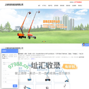 上海舟旻机械设备有限公司是专业的上海高空作业车租赁公司。
