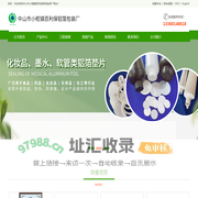 中山市小榄镇百利保铝箔包装厂