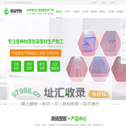包装管-吸塑管-料管-真空管-[鼎扬塑胶]专业生产定制各种材质包装管材-东莞市鼎扬塑胶制品有限公司