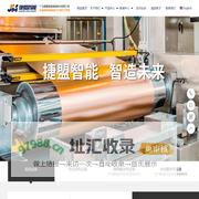 广东捷盟智能装备股份有限公司-成为新能源智能装备解决方案的引领者
