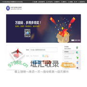 中国产品质量云追溯平台