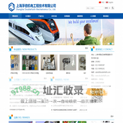 上海孚倍机电工程技术有限公司