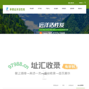 承德远洋活性炭制造有限公司