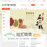静宁县农产品产销对接平台-静宁苹果产地直销-静宁农产品批发-扶贫采购平台