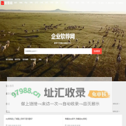 软荐网-正版软件推荐网