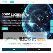 棱镜数聚-全业务场景位置智能软件提供商