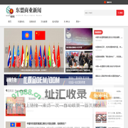 东盟商业新闻网——东盟商报_东盟商务新闻_东盟商业通讯社_ASEAN Business News