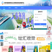 东营市继续教育协会工伤预防宣传培训网络平台