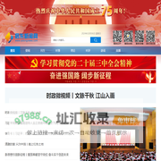启东新闻网