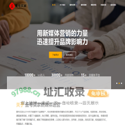 新媒体代运营-品牌营销策划-品牌新媒体策划-【壹号买家】_深圳市智深站科技有限公司