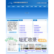 天津市恒福科技发展有限公司,消防设备一级,专业承包,建筑机电安装