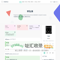 安格的笔记