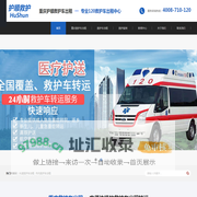 重庆救护车出租-重庆私人救护车租用-120救护车转运-重庆护顺救护车出租公司