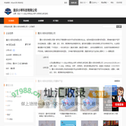 创业*,个人创业,共享创业,共享*,共享街机,街机游戏_重庆小笨科技有限公司 - 八方资源网