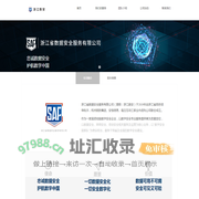 首页 浙江省数据安全服务有限公司