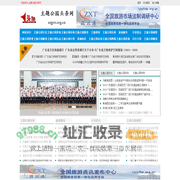 主题公园头条网 - 全国政务信息一体化应用平台