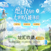 仙境传说RO - 心动