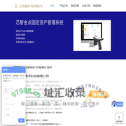 xinzhi-website