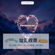 爱心代码