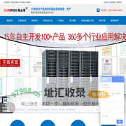 机房动力环境监控系统—广州斯必得电子科技有限公司