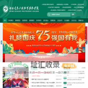 湖北生态工程职业技术学院
