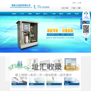 湖南久安集团有限公司_低压开关设备