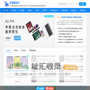 苹果指定维修点服务地址_苹果售后维修点查询_iPhone换屏费用教程