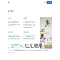 爱汇安