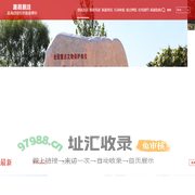 蔡洼红色景区