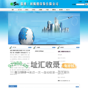 淄博三利绸缎印染有限公司