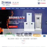 武汉消防风机控制箱_消防水泵_消防控制柜生产厂家-上海丹博泵业（集团）有限公司湖北分公司