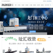 济南派克机器有限公司