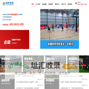 动优体育专注中考体训