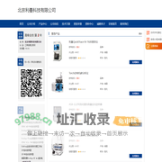 北京利曼科技有限公司