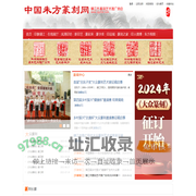 中国朱方篆刻网