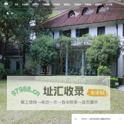 上海宋庆龄故居纪念馆官网