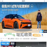 【新能源汽车】电动汽车_混合动力汽车_新能源汽车报价_汽车之家