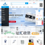 云铭康--呼吸机租赁和经销商