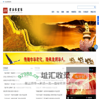 中国书法家画家网