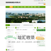 海南莱测检测技术有限公司| 网站首页