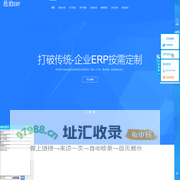 上海邑泊ERP系统管理软件企业版-瀚琚集团ERP云平台服务