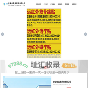 安徽省昊泉药业有限公司【官网】