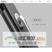 广东微门五金科技有限公司